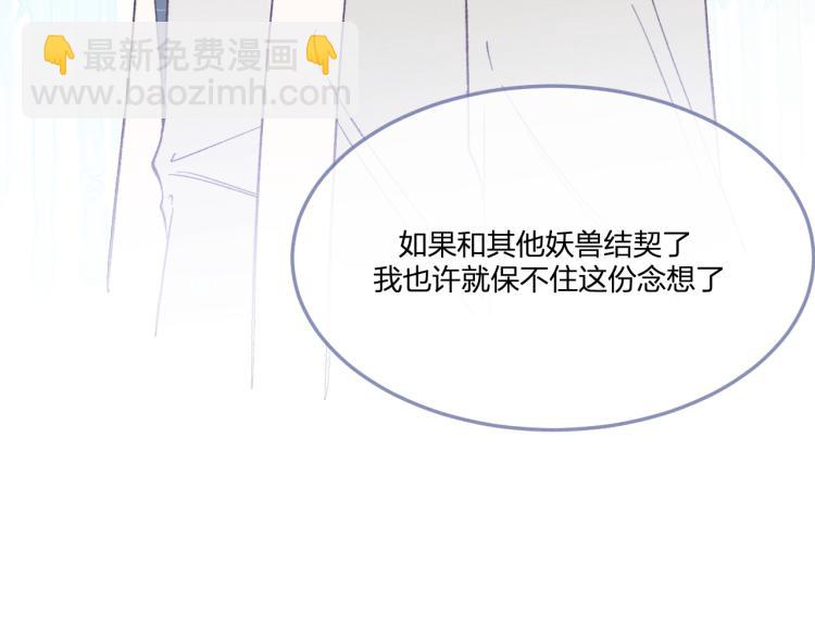 番外 白帝尊敬的人(1/3)-第70话