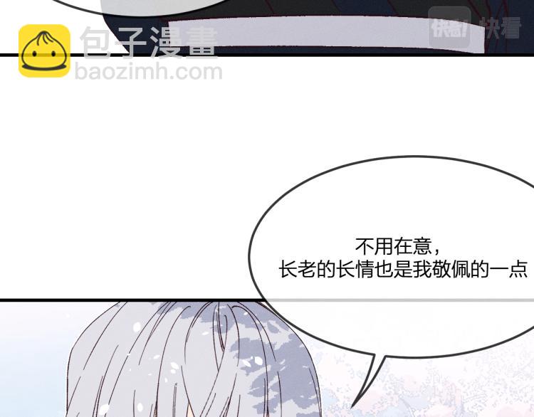 番外 白帝尊敬的人(1/3)-第70话