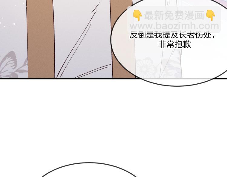 番外 白帝尊敬的人(1/3)-第70话