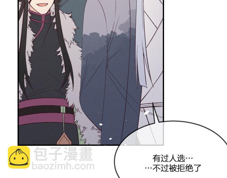 番外 白帝尊敬的人(1/3)-第70话