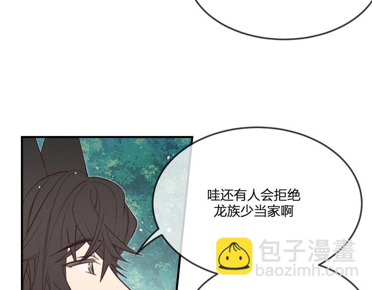 番外 白帝尊敬的人(1/3)-第70话