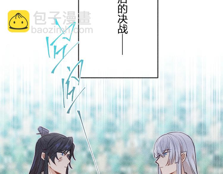 第8话 狐妖他很担心(1/3)-第8话