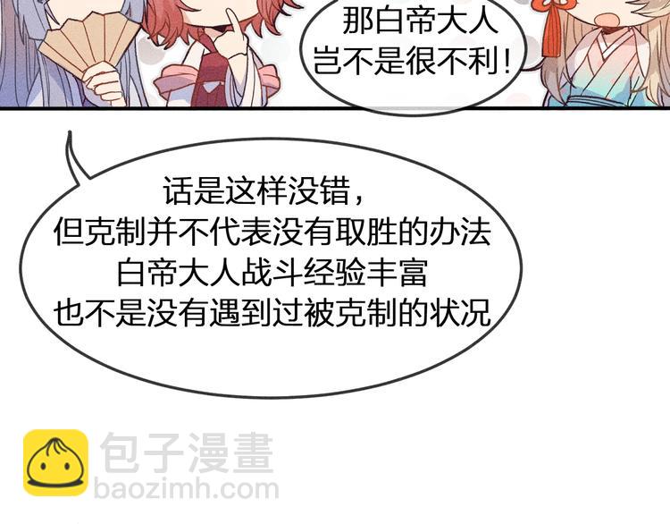 第8话 狐妖他很担心(1/3)-第8话