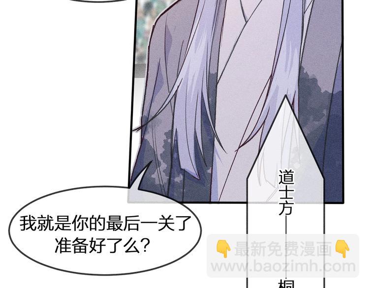 第8话 狐妖他很担心(1/3)-第8话