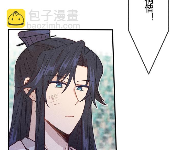 第8话 狐妖他很担心(1/3)-第8话