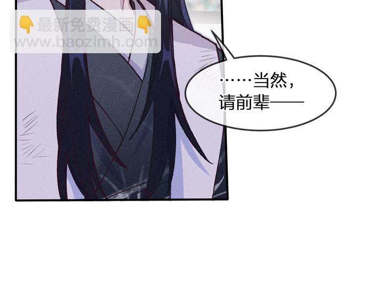 第8话 狐妖他很担心(1/3)-第8话