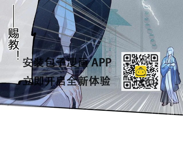 第8话 狐妖他很担心(1/3)-第8话