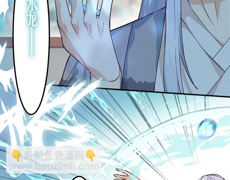 第8话 狐妖他很担心(1/3)-第8话