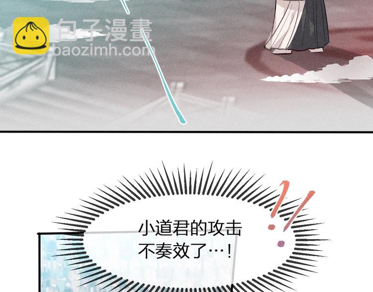 第8话 狐妖他很担心(1/3)-第8话