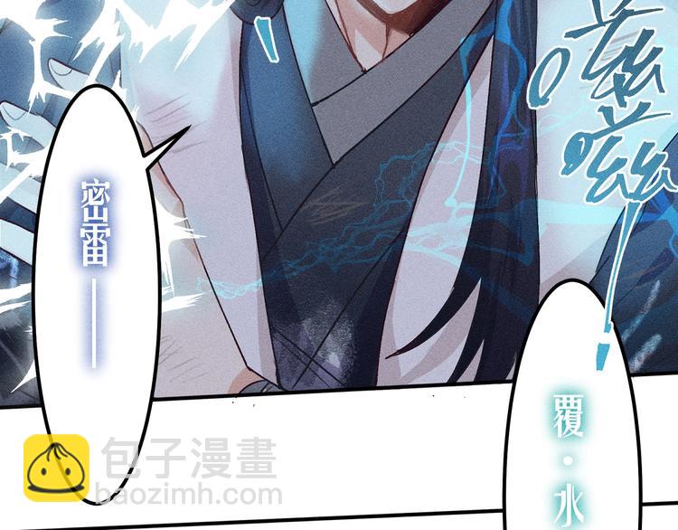 第8话 狐妖他很担心(1/3)-第8话