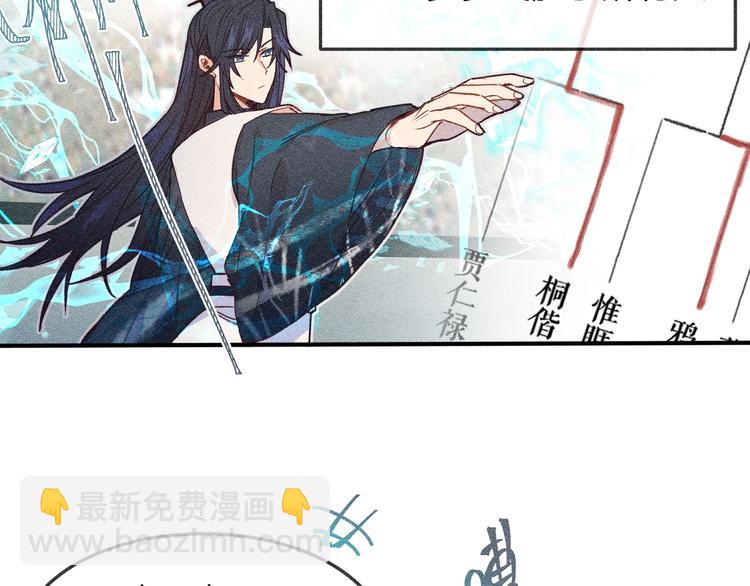 第8话 狐妖他很担心(1/3)-第8话