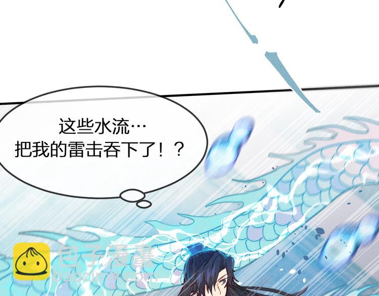 第8话 狐妖他很担心(1/3)-第8话