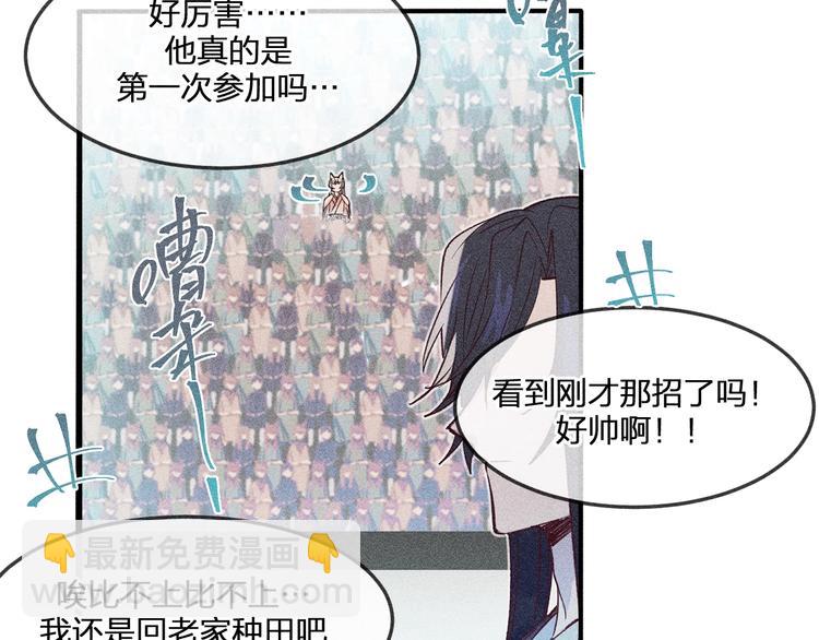 第8话 狐妖他很担心(1/3)-第8话