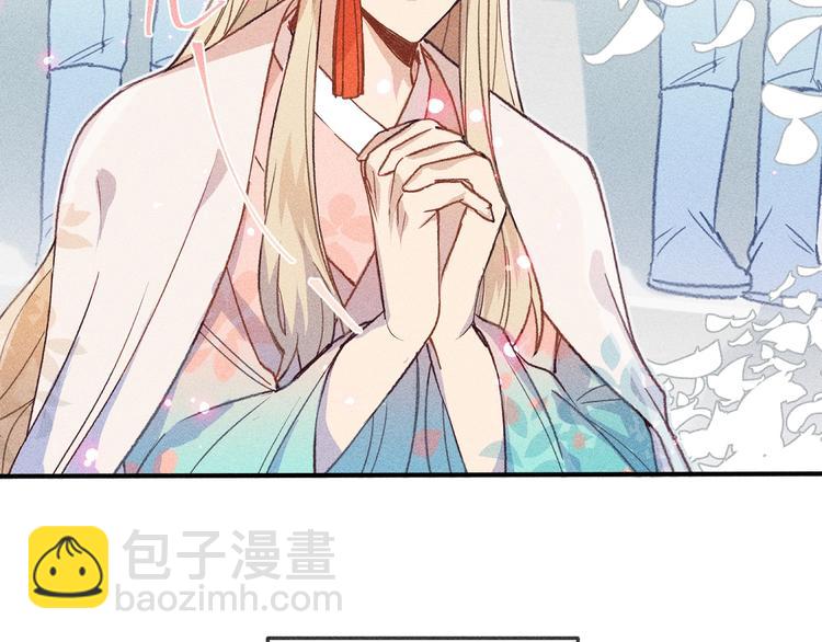 第8话 狐妖他很担心(1/3)-第8话