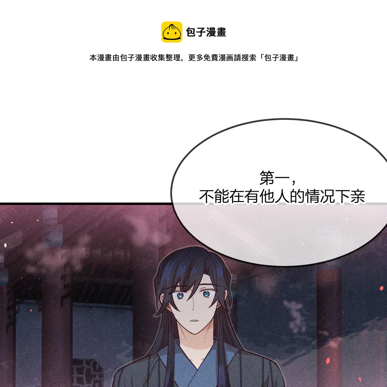 第64话 道士在秀恩爱(1/3)-第72话