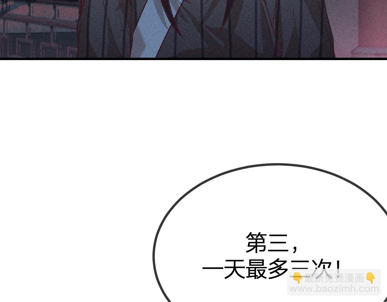 第64话 道士在秀恩爱(1/3)-第72话