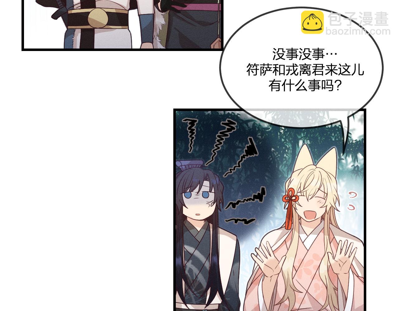 第64话 道士在秀恩爱(1/3)-第72话