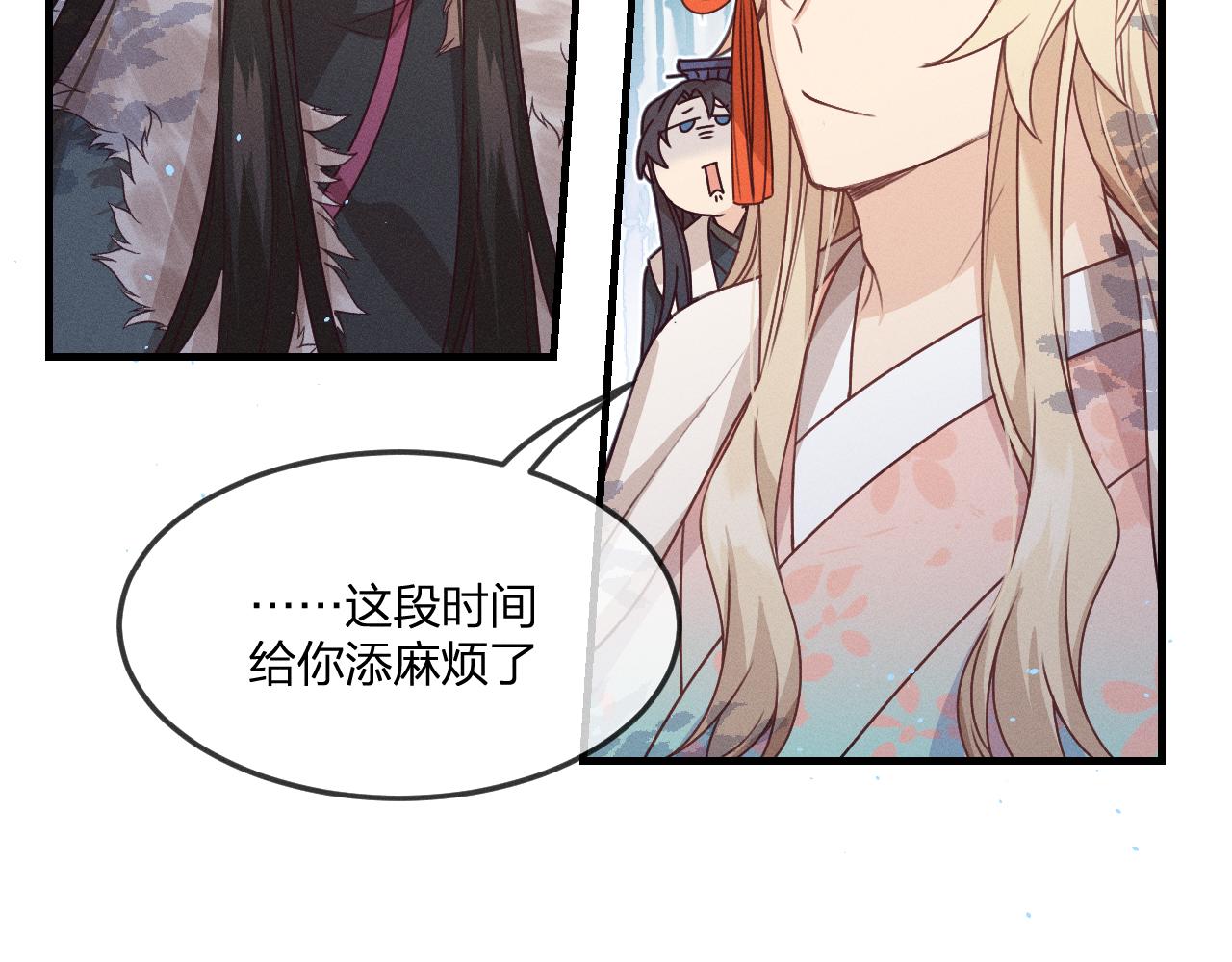 第64话 道士在秀恩爱(1/3)-第72话