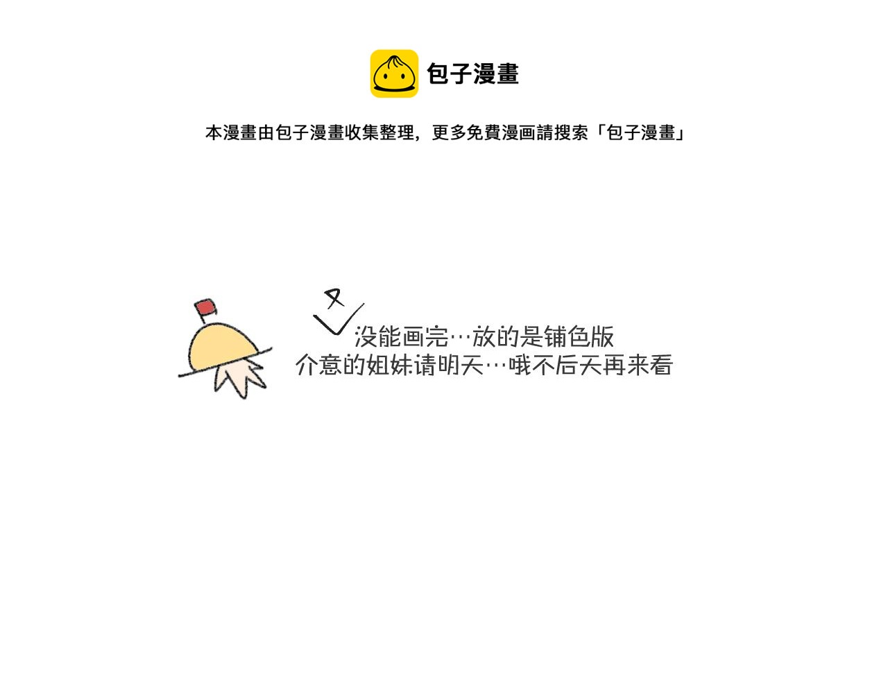 第66话 白狼的新工作(1/4)-第74话