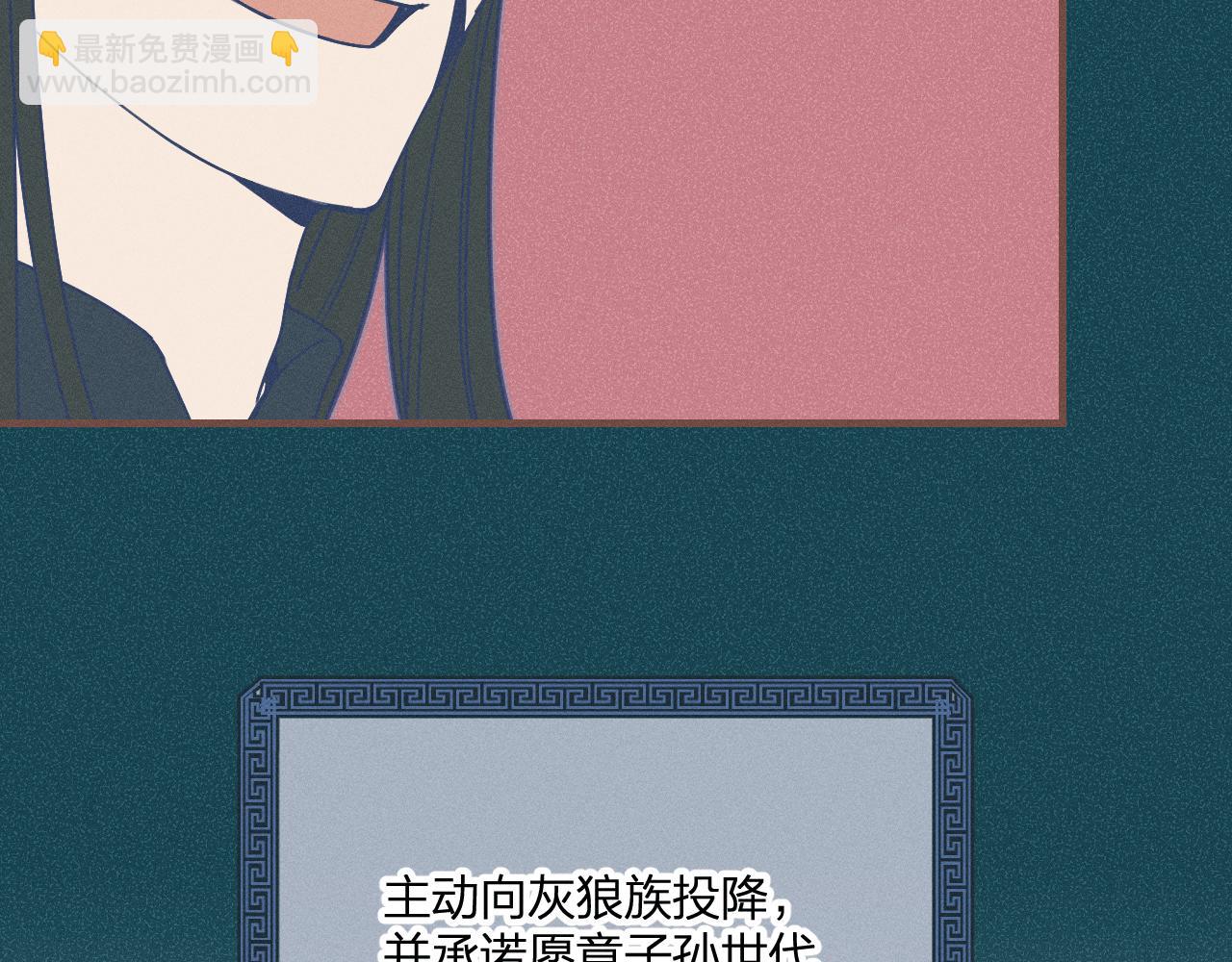 第66话 白狼的新工作(1/4)-第74话