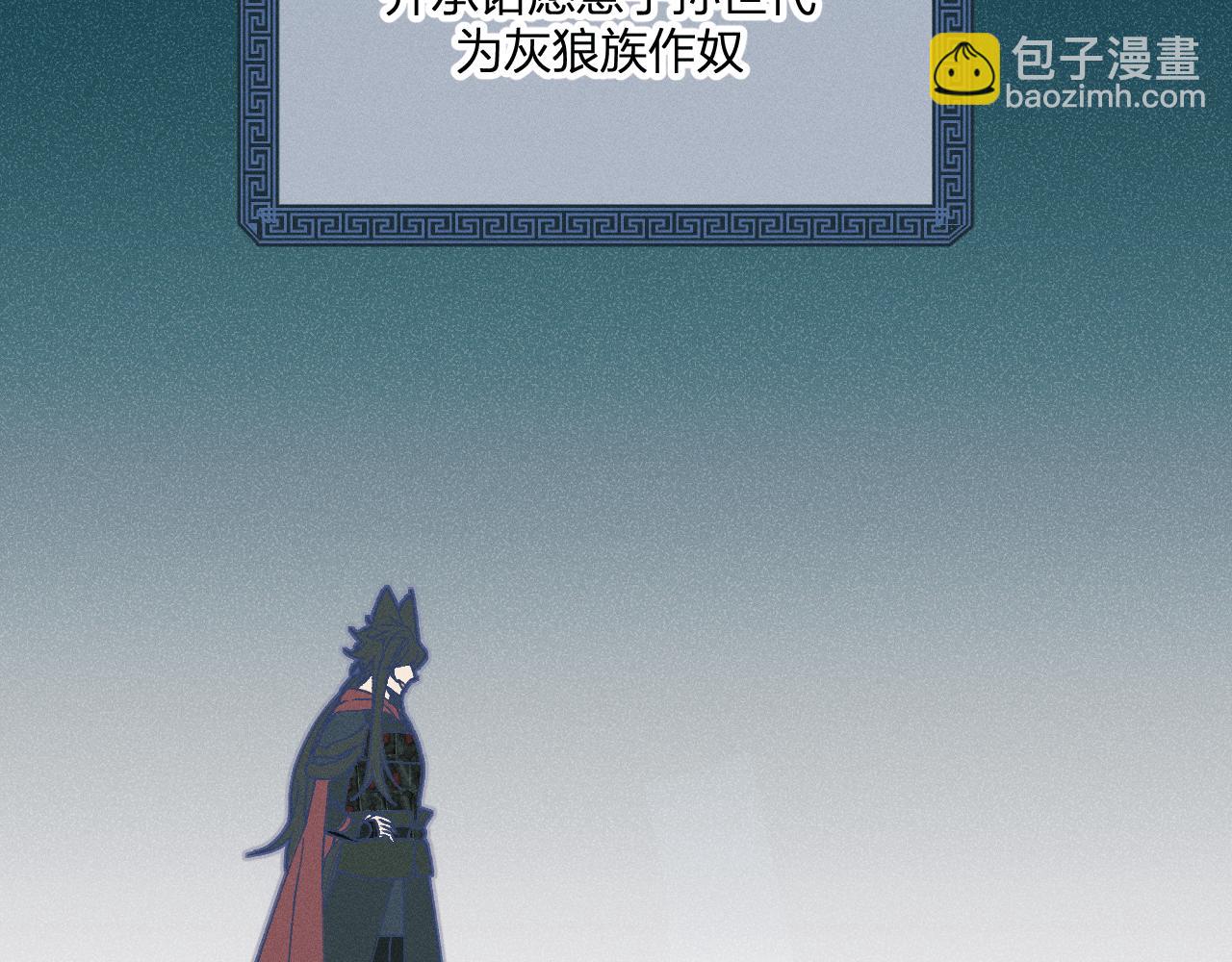 第66话 白狼的新工作(1/4)-第74话