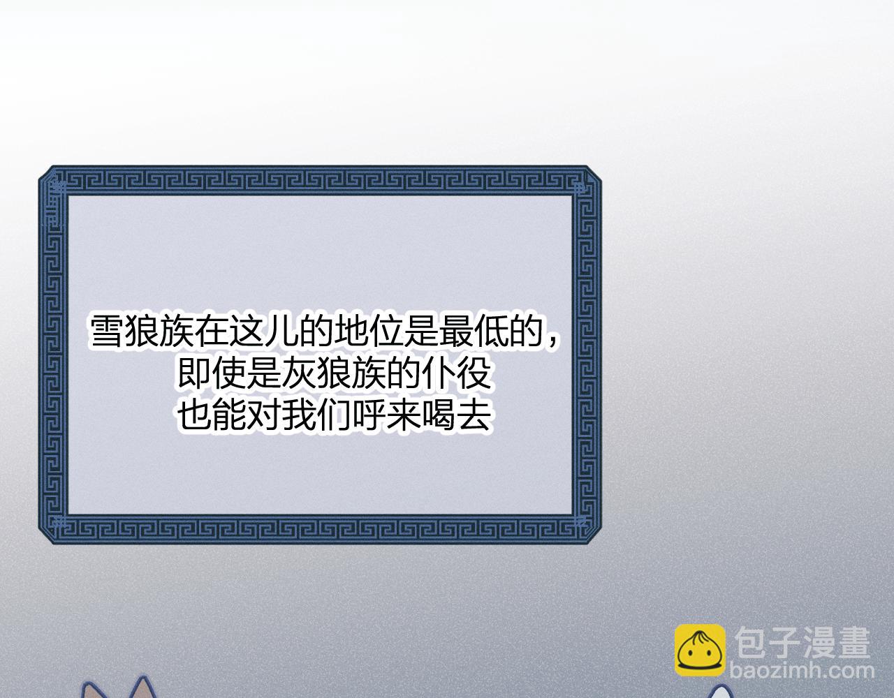 第66话 白狼的新工作(1/4)-第74话