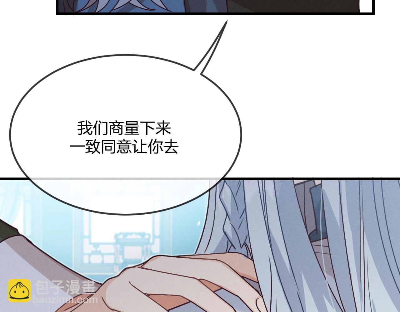 第66话 白狼的新工作(1/4)-第74话