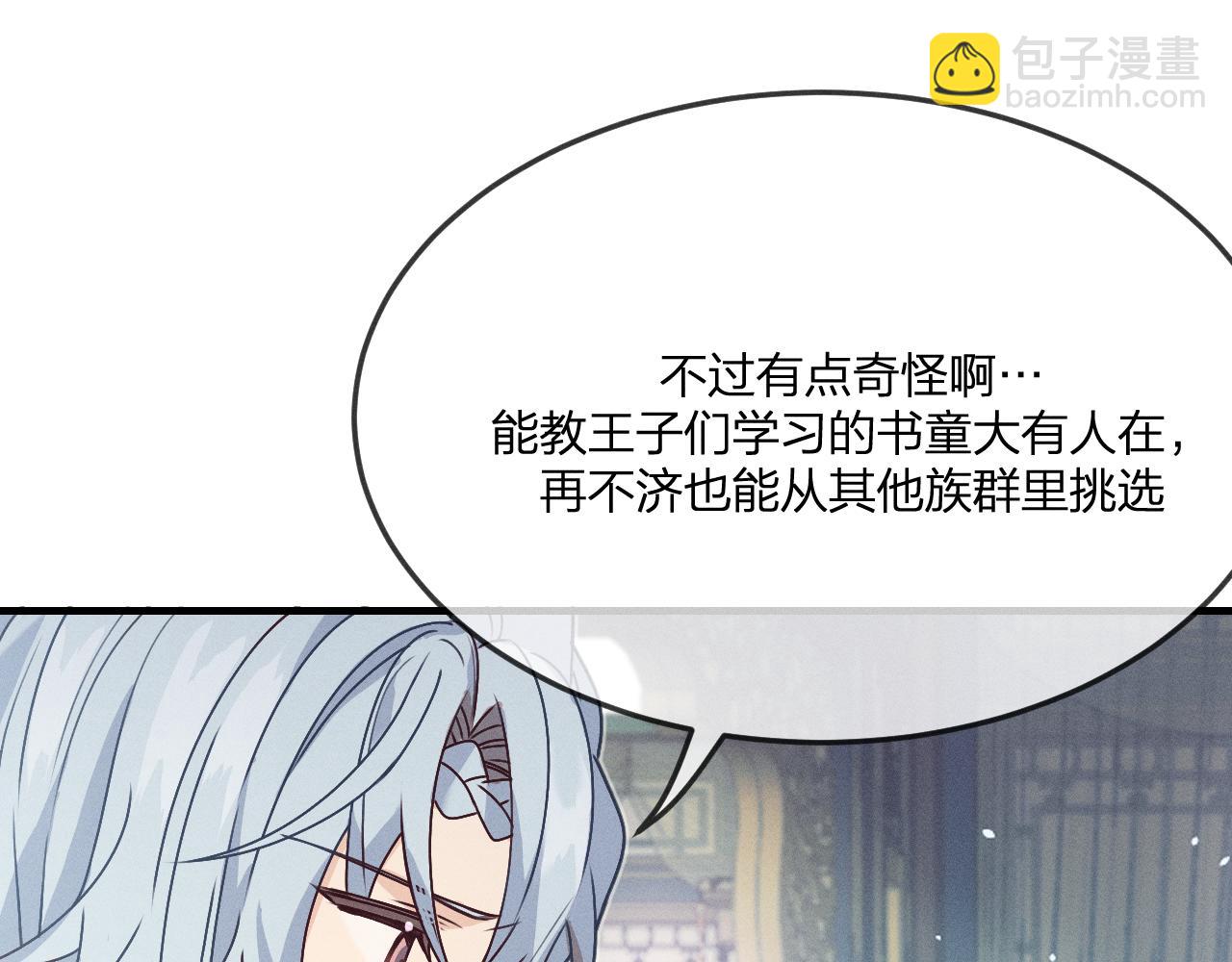 第66话 白狼的新工作(1/4)-第74话