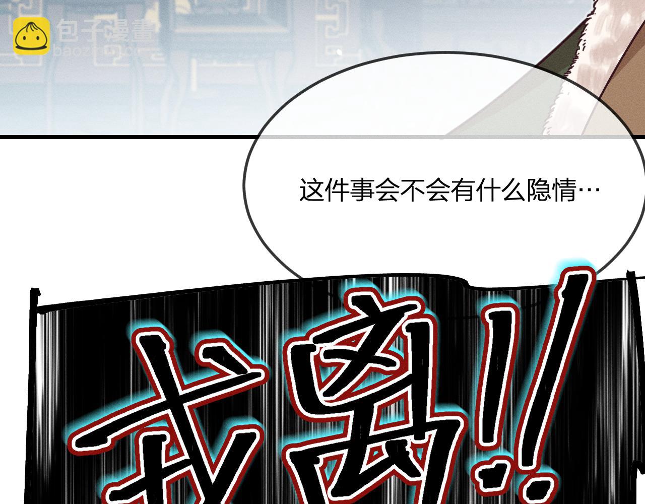 第66话 白狼的新工作(1/4)-第74话