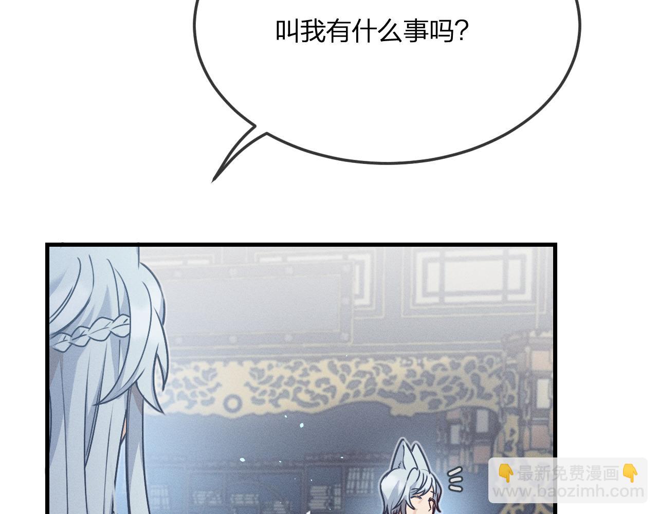 第66话 白狼的新工作(1/4)-第74话