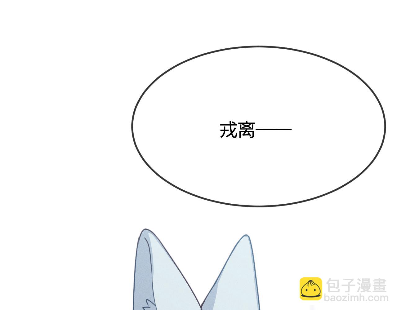 第66话 白狼的新工作(1/4)-第74话