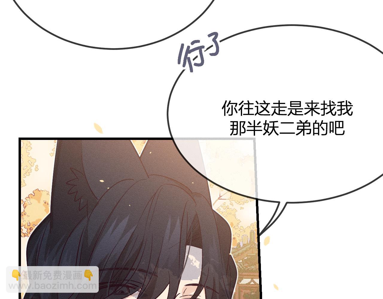 第68话 白狼脾气很暴(1/5)-第76话