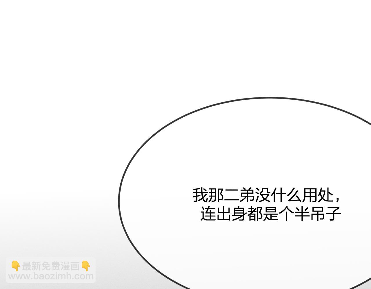 第68话 白狼脾气很暴(1/5)-第76话