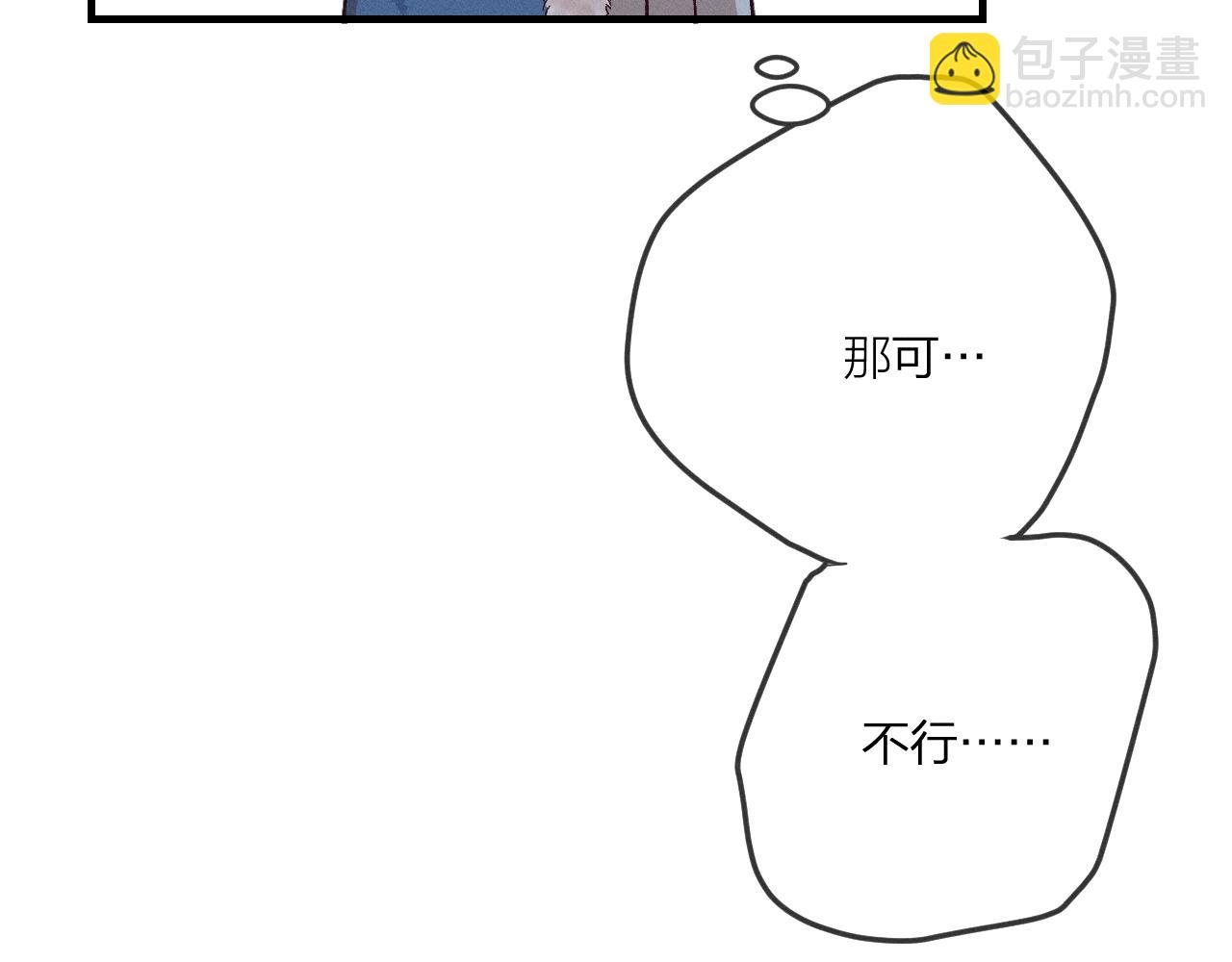 第68话 白狼脾气很暴(1/5)-第76话