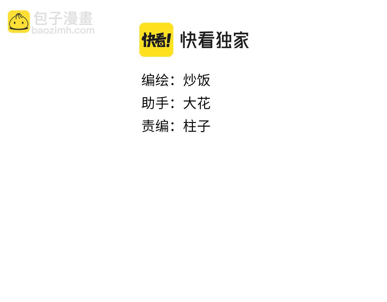 第70话 狼妖他很欢喜(1/4)-第78话