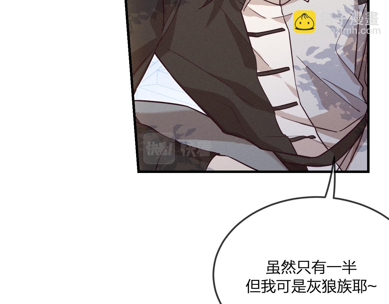 第70话 狼妖他很欢喜(1/4)-第78话