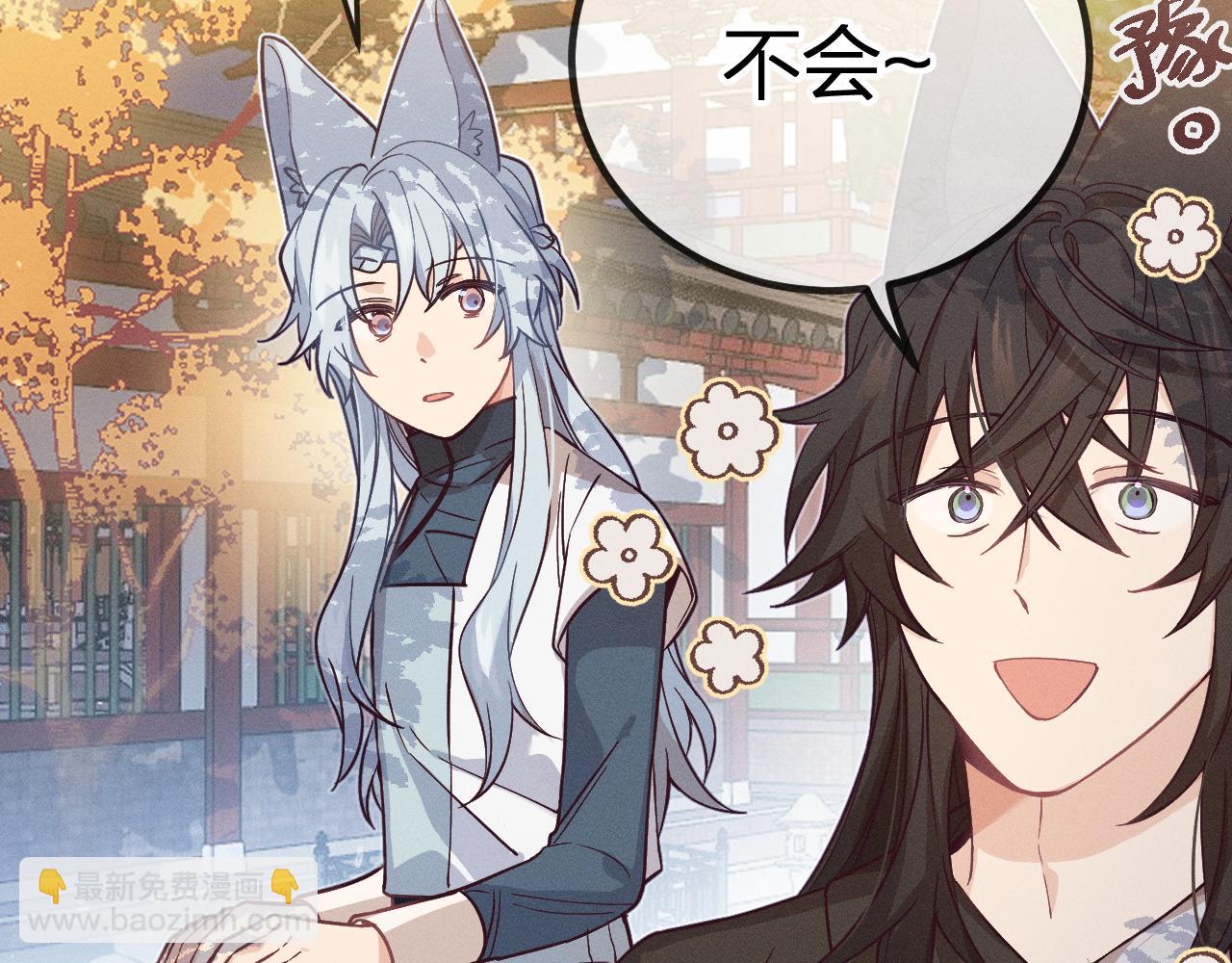 第70话 狼妖他很欢喜(1/4)-第78话