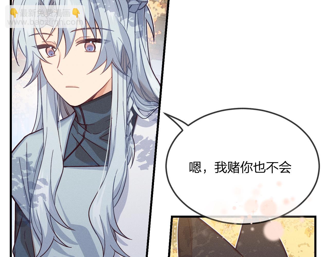 第70话 狼妖他很欢喜(1/4)-第78话