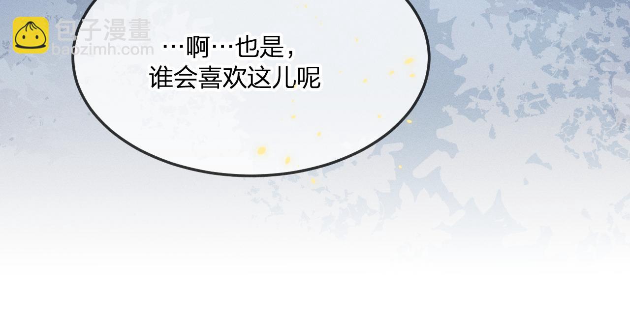 第70话 狼妖他很欢喜(1/4)-第78话