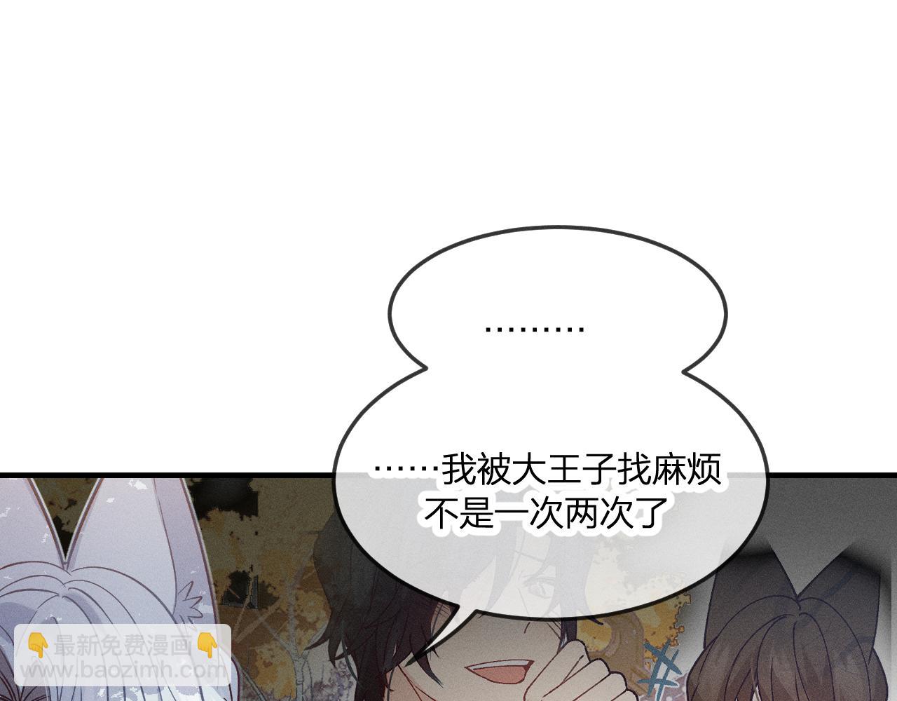 第70话 狼妖他很欢喜(1/4)-第78话