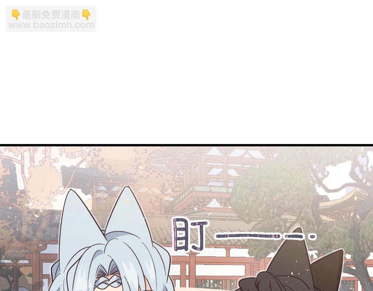 第70话 狼妖他很欢喜(1/4)-第78话