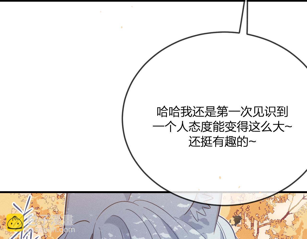 第70话 狼妖他很欢喜(1/4)-第78话