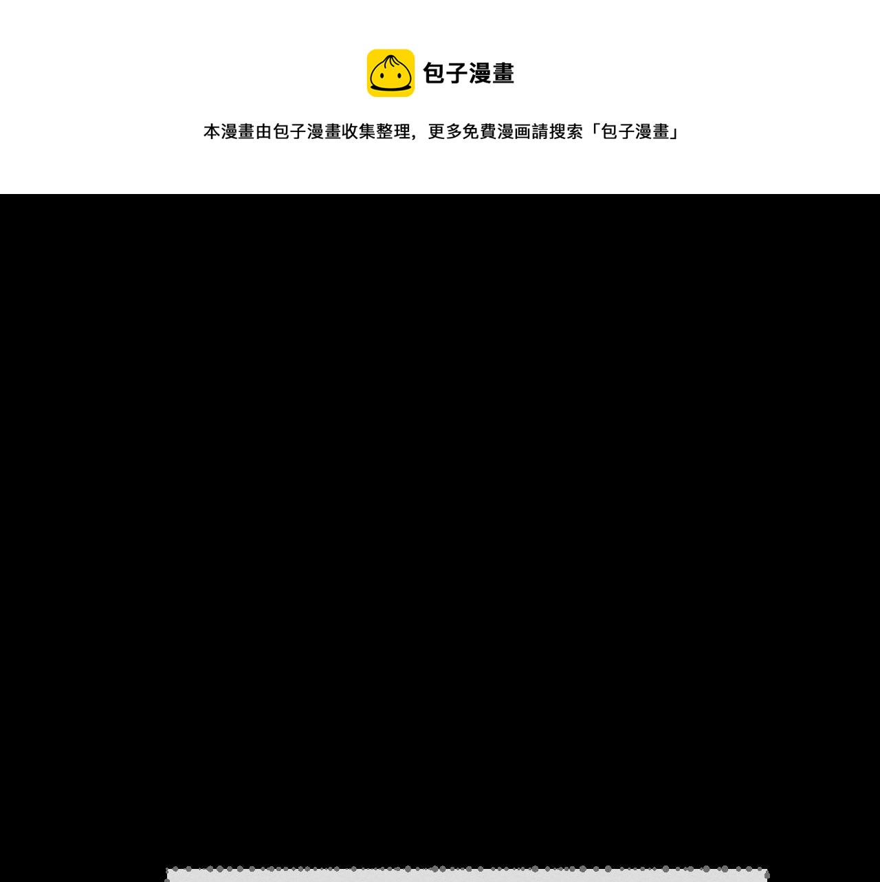 第73话 白狼他就要傻(1/3)-第82话