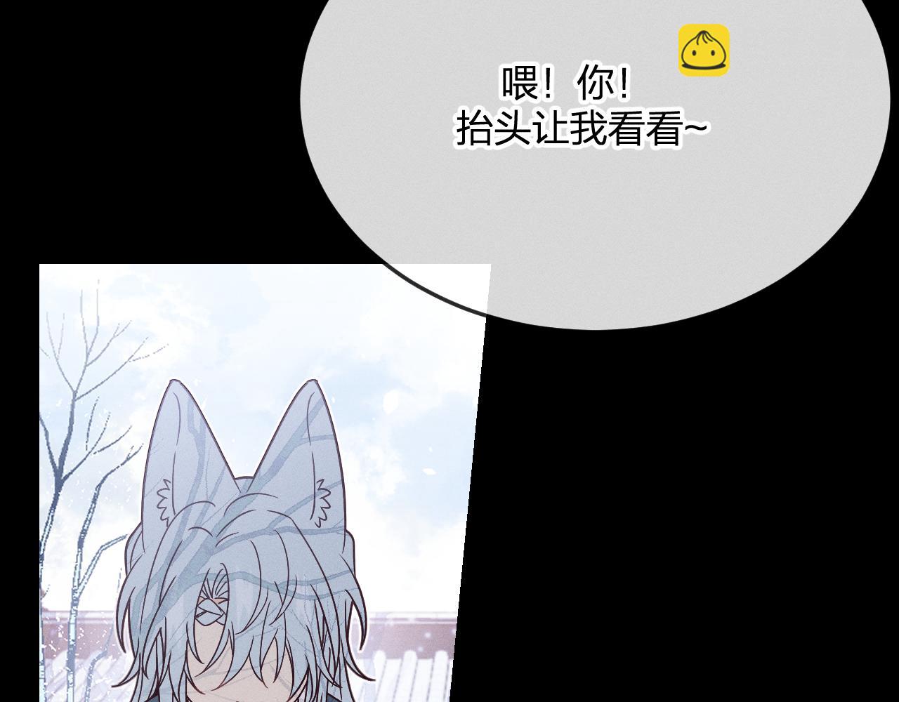 第73话 白狼他就要傻(1/3)-第82话