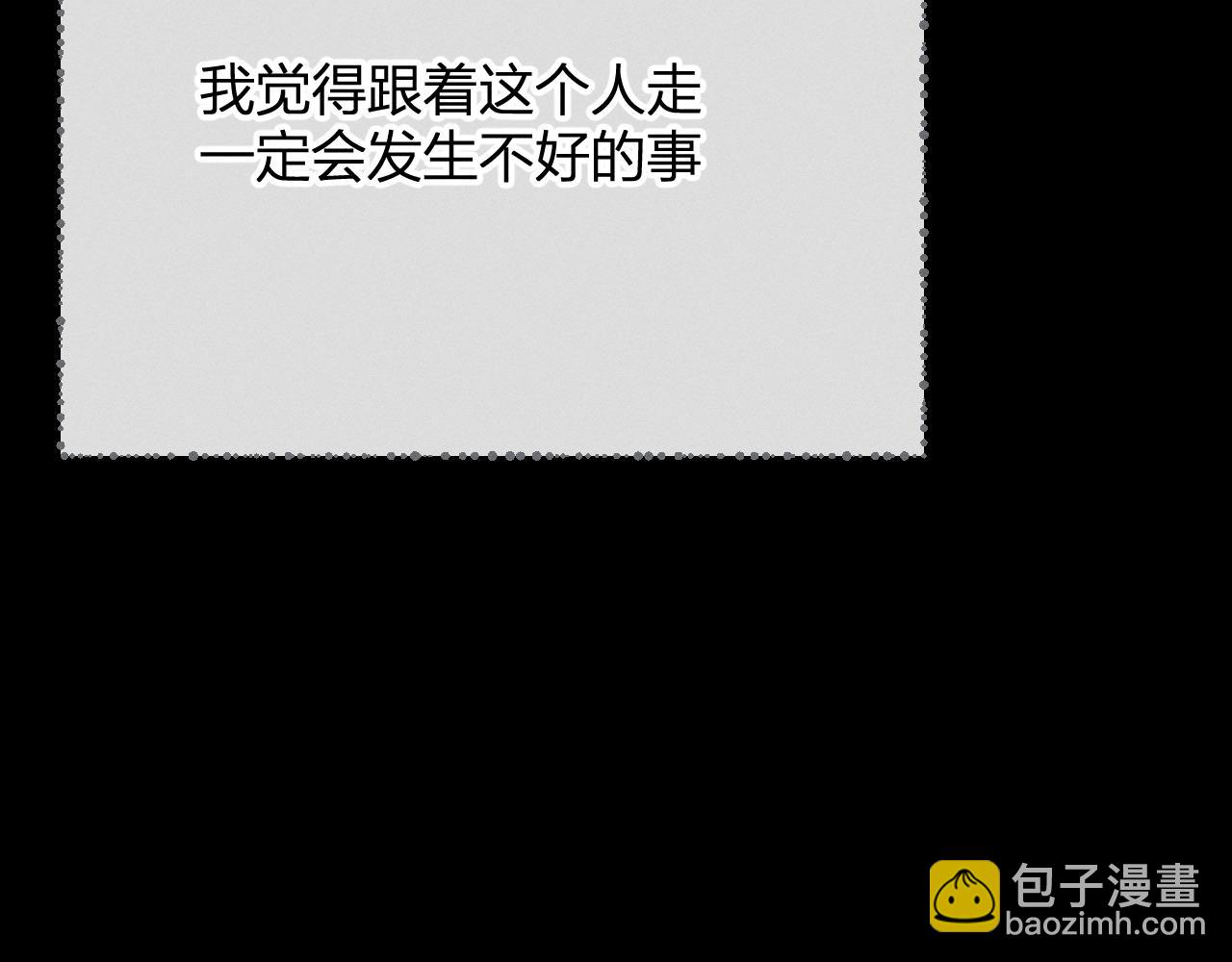 第73话 白狼他就要傻(1/3)-第82话