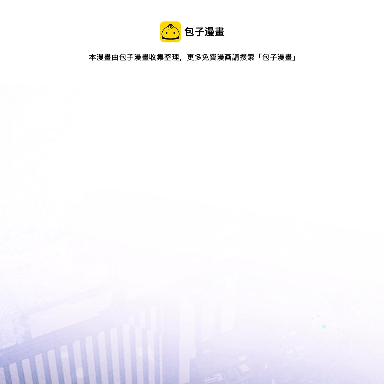 第77话 白狼他认主了(1/5)-第86话