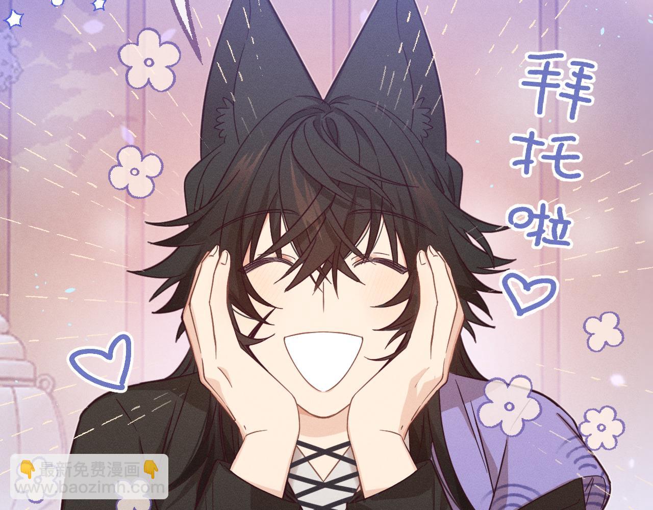 第77话 白狼他认主了(1/5)-第86话