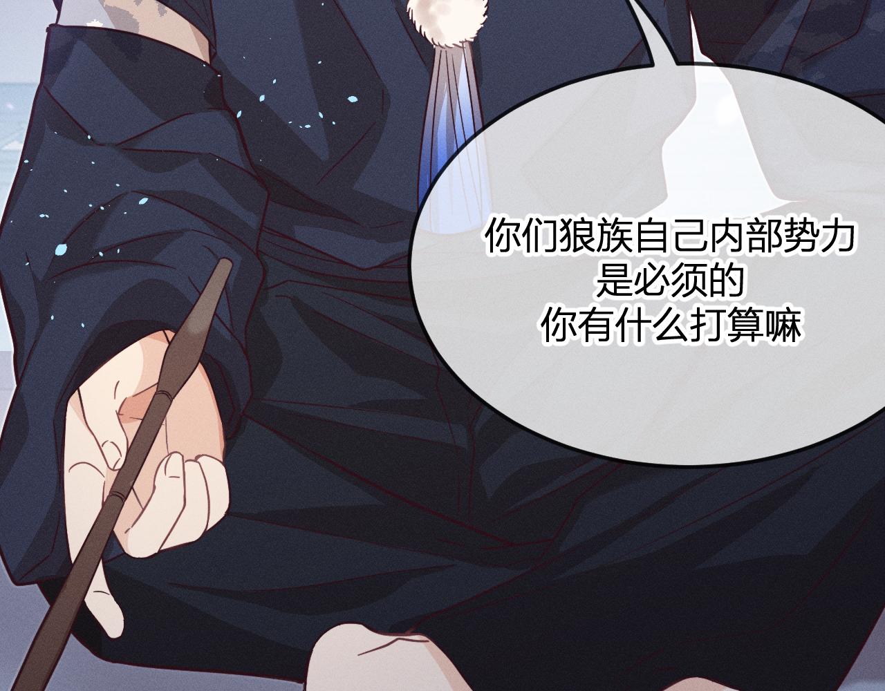 第77话 白狼他认主了(1/5)-第86话