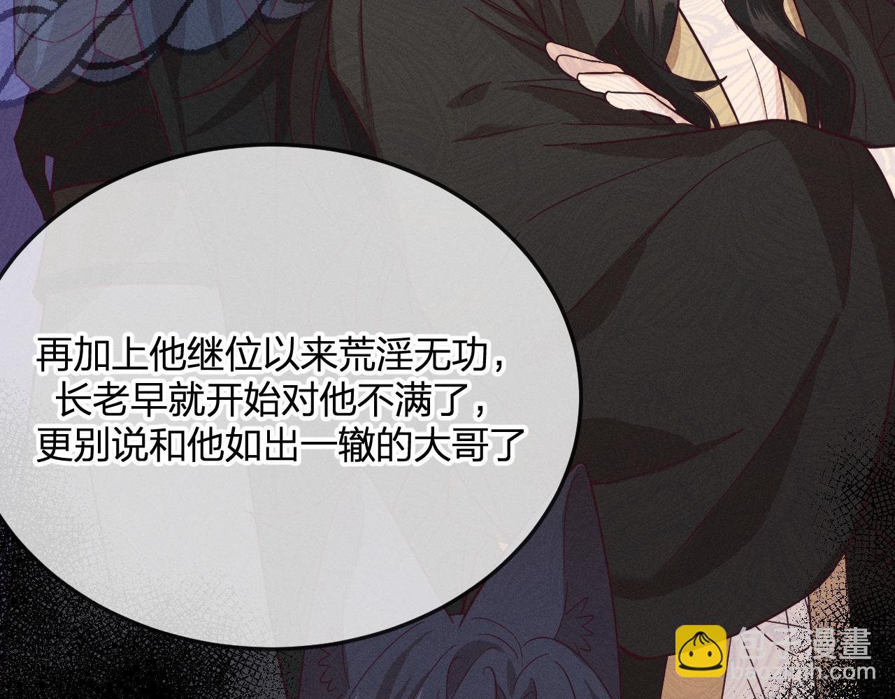 第77话 白狼他认主了(1/5)-第86话