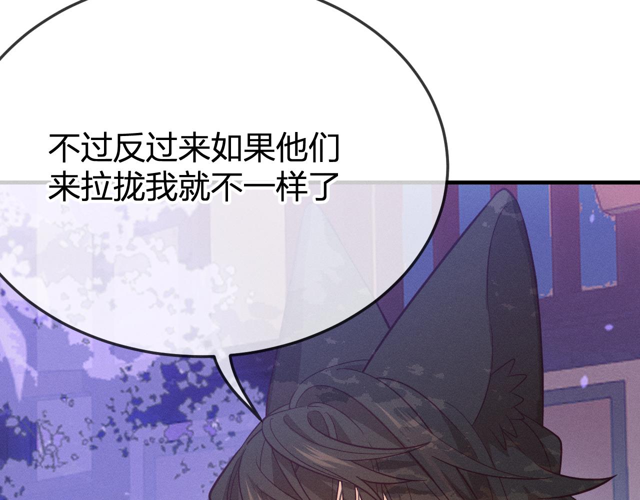 第77话 白狼他认主了(1/5)-第86话